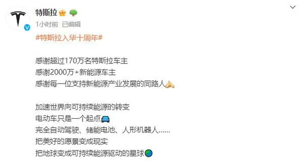 特斯拉十周年：上海储能超等工厂开工，规划年产1万台商用储能电池